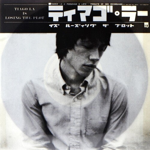 Drew Brown - Tiago La Is Losing The Plot { vinyl }