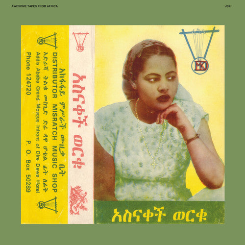 Asnaketch Worku - Asnaketch { vinyl }