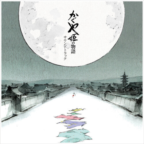 Joe Hisaishi - The Tale of the Princess Kaguya (Original Soundtrack) { vinyl }