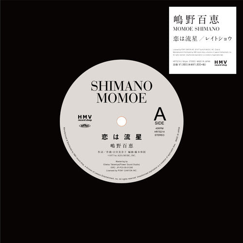 Momoe a.k.a. MOET Shimano - Koi Wa Meteor / Late Show { vinyl }