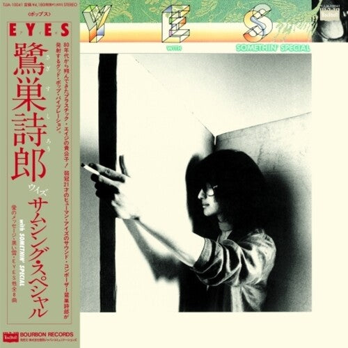 Sagisu Shiro with Somethin'Special - Eyes { vinyl }