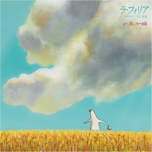 Joe Hisaishi - La Folia Vivaldi / Joe Hisaishi Arrangement Pantai { vinyl }
