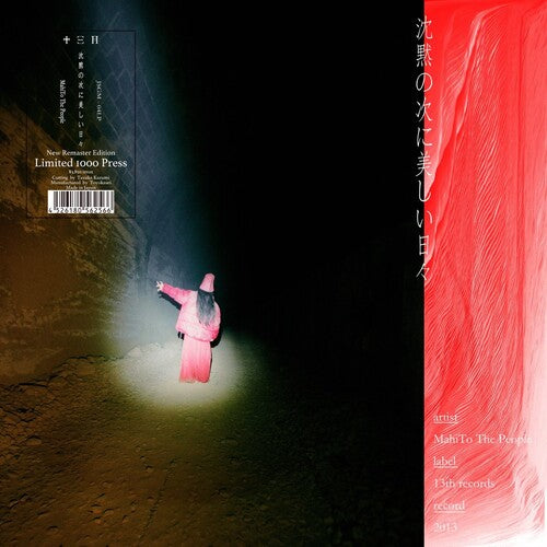Mahito the People - Chinmoku No Tsugini Utsukushii Asa { vinyl }