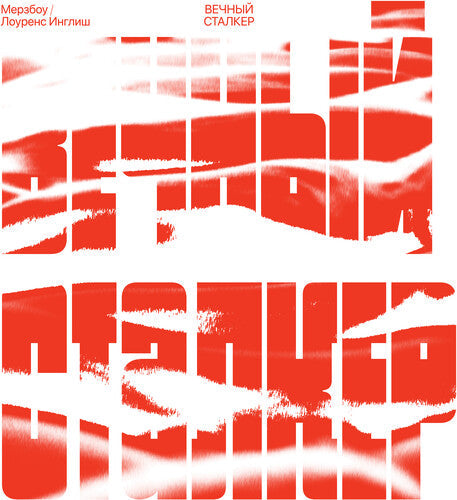 Merzbow - Eteral Stalker - Red & White Swirl { vinyl }