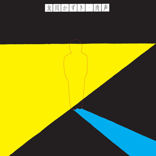 Kazuki Tamokawa - Straight From The Throat { vinyl }