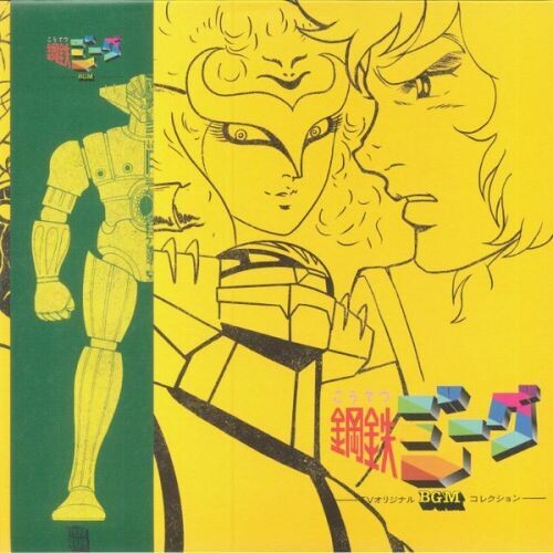 Chumei Watanabe - Kotetsu Jeeg TV BGM Best Collection (Original Soundtrack) - Green Colored Vinyl { vinyl }