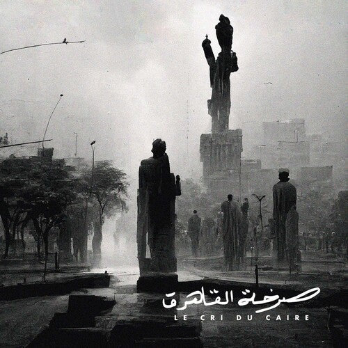 Le Cri Du Caire { vinyl }