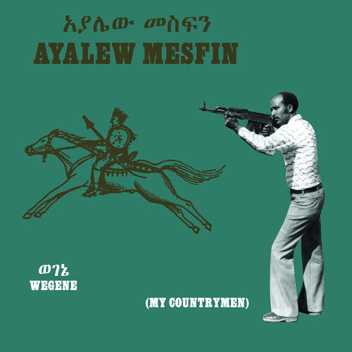 Ayalew Mesfin - Wegene (My Countryman) { vinyl }