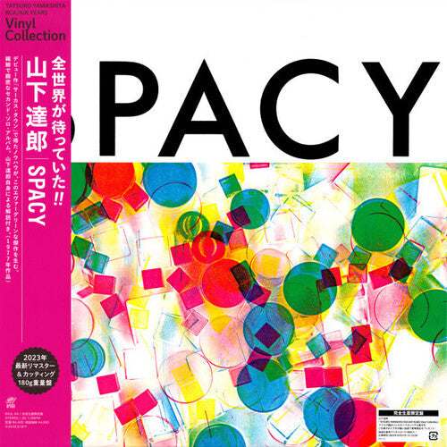 Tatsuro Yamashita - Spacy, Spacy (Japan Import) { vinyl }
