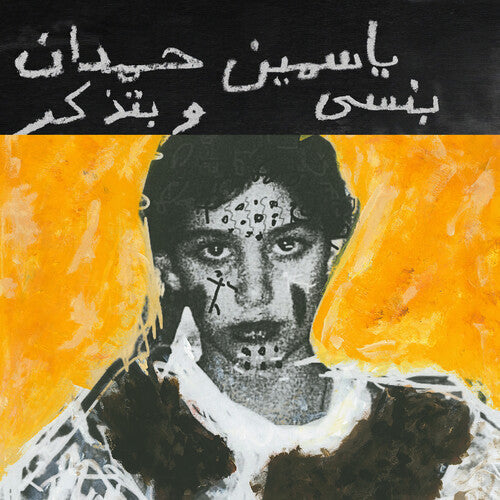 Yasmine Hamdan - I Remember I Forget { vinyl }