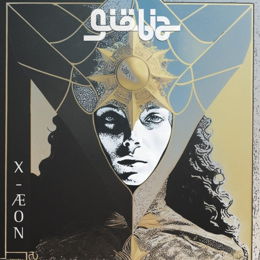 Giobia - X-Aeon (Colored Vinyl) (Spla)