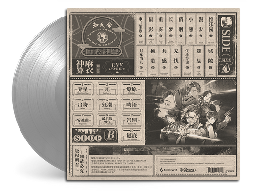 Mato Anomalies (Original Soundtrack Best Collections) { vinyl }