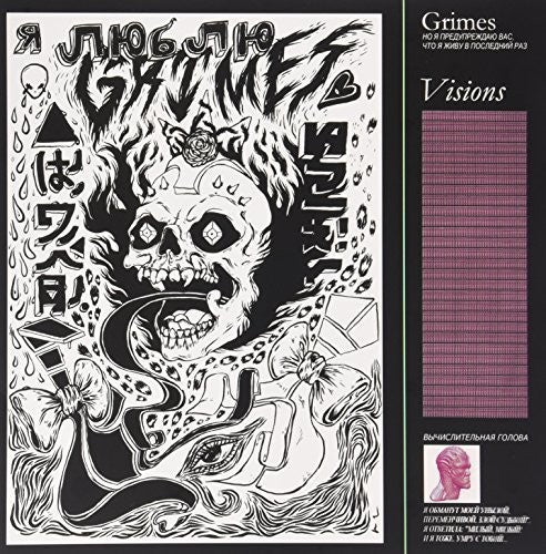 Grimes - VISIONS { vinyl }