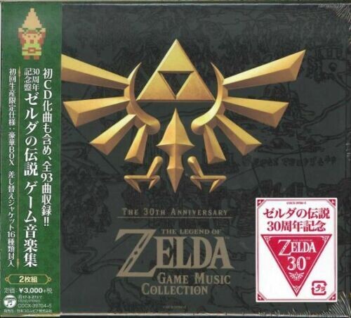 Various - 30th Anniversary The Legend of Zelda (Original Soundtrack) { vinyl }