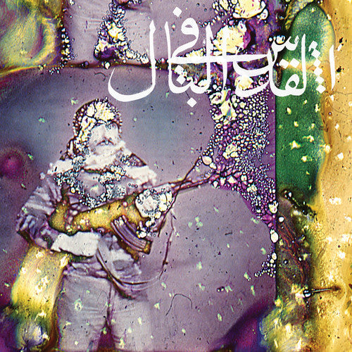 Jerusalem in My Heart - Daqa'iq Tudaiq { vinyl }