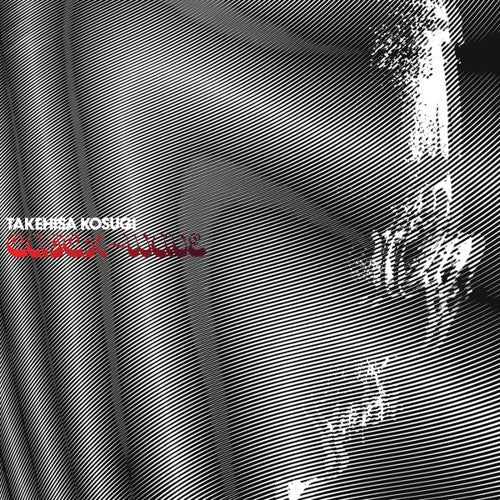 Takehisa Kosugi - Catch-Wave { vinyl }
