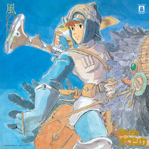 Joe Hisaishi - Nausicaä of the Valley of Wind: Symphony Version (Kaze No Densetsu) { vinyl }