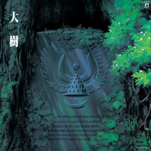 Joe Hisaishi - Castle in the Sky: Symphony Version (Original Soundtrack) { vinyl }