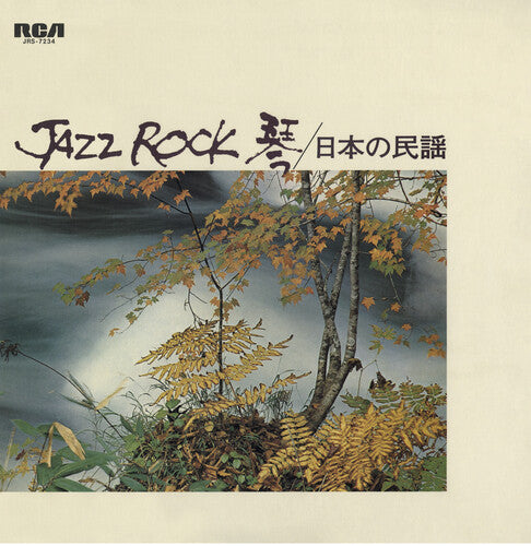 Various Artists - Jazz Rock { vinyl }