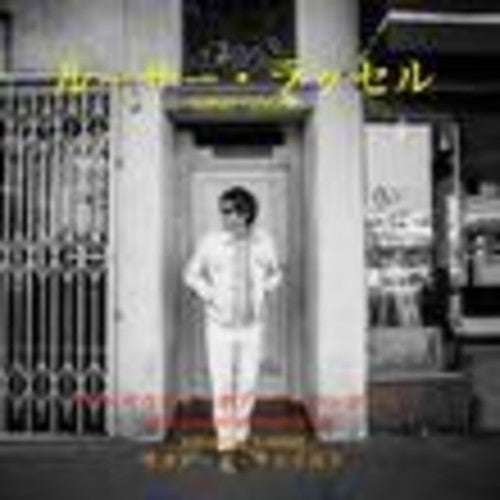 Luther Russell - The Sound of Rock and Roll { vinyl }