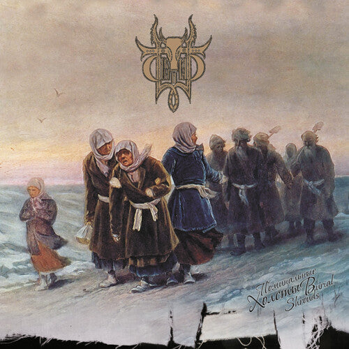 Sivyj Yar - Burial Shrouds { vinyl }