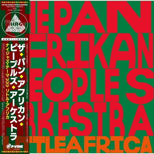 Pan Afrikan Peoples Arkestra - Nyjah's Theme / Little Africa { vinyl }