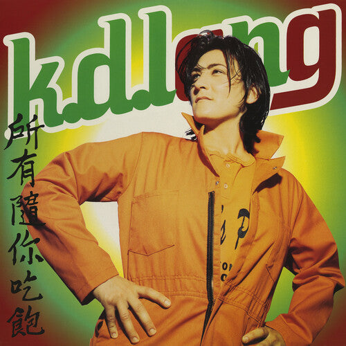 k.d. lang - All You Can Eat [Orange] { vinyl }