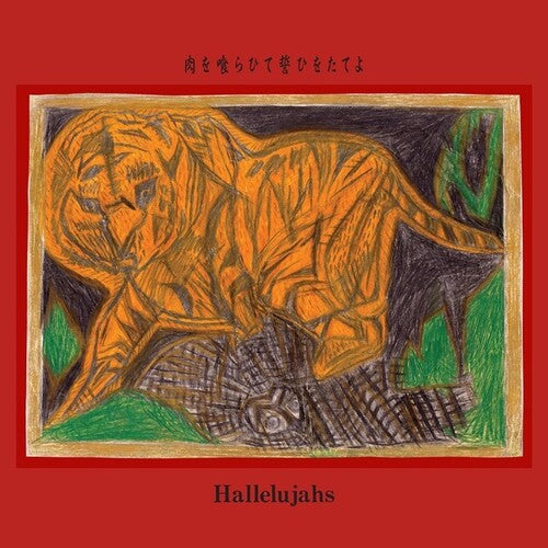 Hallelujahs - Eat Meat, Swear An Oath { vinyl }