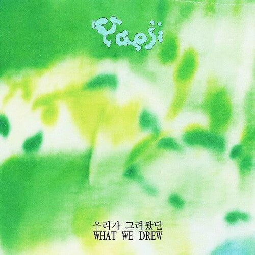 Yaeji - What We Drew { vinyl }