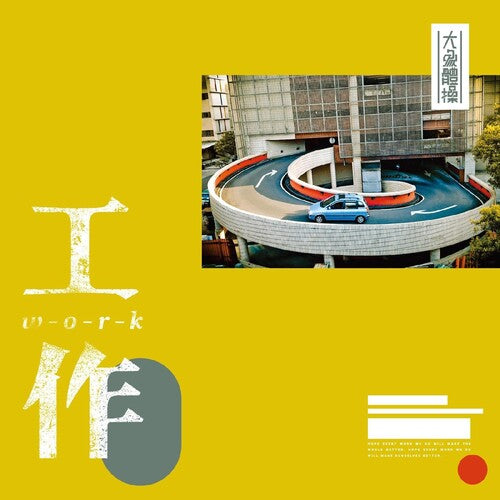 Elephant Gym - Work { vinyl }