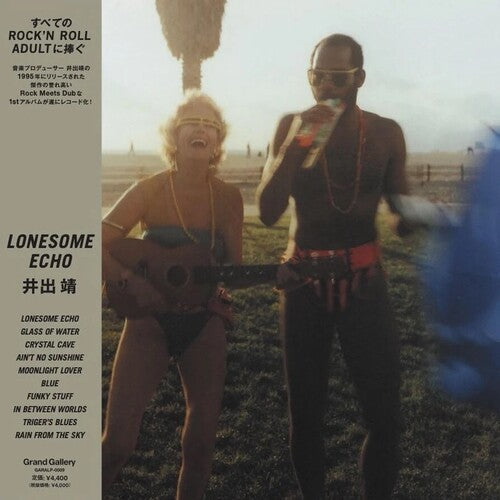 Yasuhi Ide - Lonesome Echo