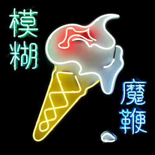 Blur - Magic Whip { vinyl }