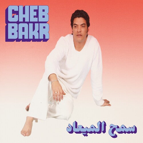Cheb Bakr - Samh Almea'ad { vinyl }