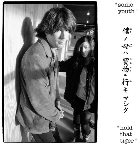 Sonic Youth - Hold That Tiger [2LP Clear] { vinyl }