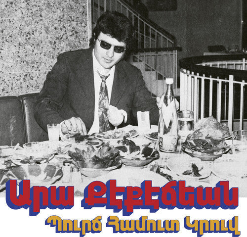 Ara Kekedjian - Bourj Hammoud Groove { vinyl }
