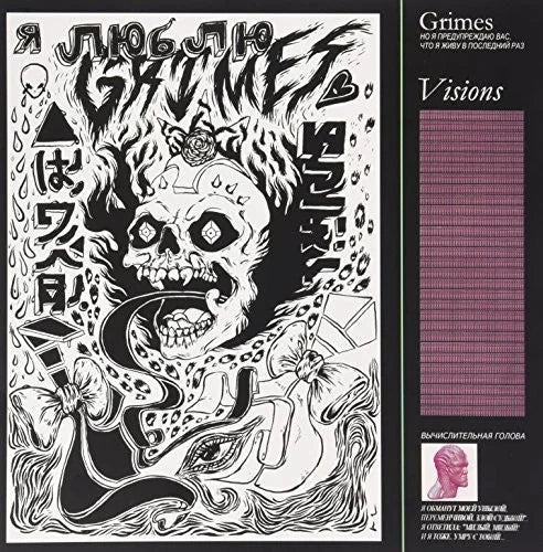 Grimes - VISIONS { vinyl }