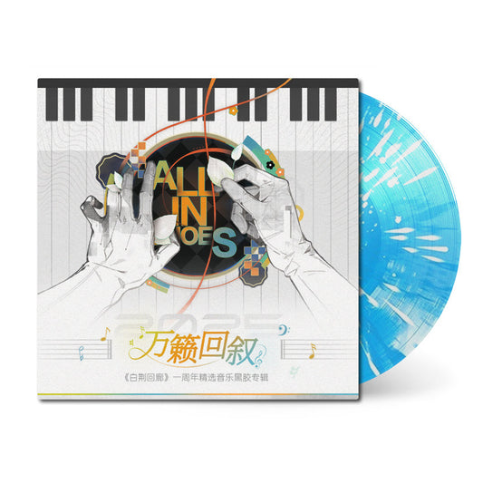 Ash Echoes 1st Anniversary Selection Music Vinyl Album { vinyl }