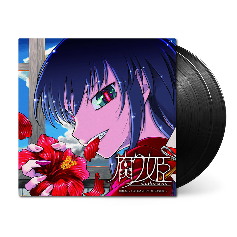 Kusarihime ~Euthanasia~ (Original Soundtrack) { vinyl }