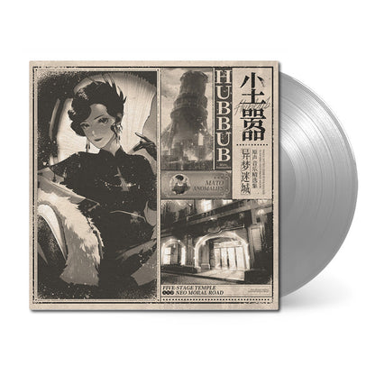 Mato Anomalies (Original Soundtrack Best Collections) { vinyl }
