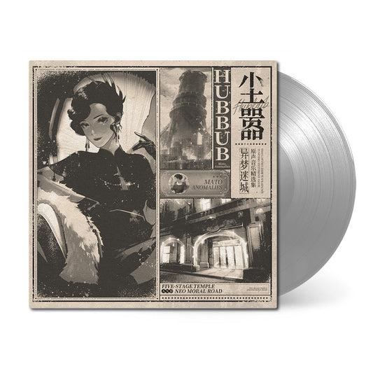Mato Anomalies (Original Soundtrack Best Collections) { vinyl }