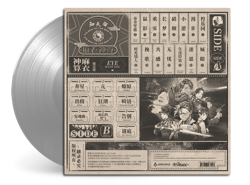 Mato Anomalies (Original Soundtrack Best Collections) { vinyl }