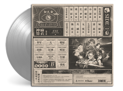 Mato Anomalies (Original Soundtrack Best Collections) { vinyl }
