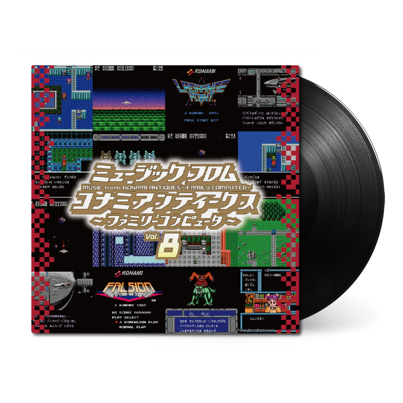 Music from Konami Antiques: Family Computer Vol. 8 (Original Soundtrack) { vinyl }