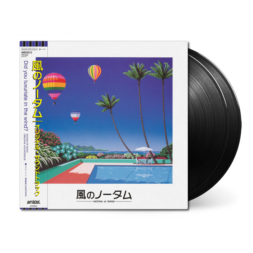NOTAM of WIND (Original Soundtrack) { vinyl }