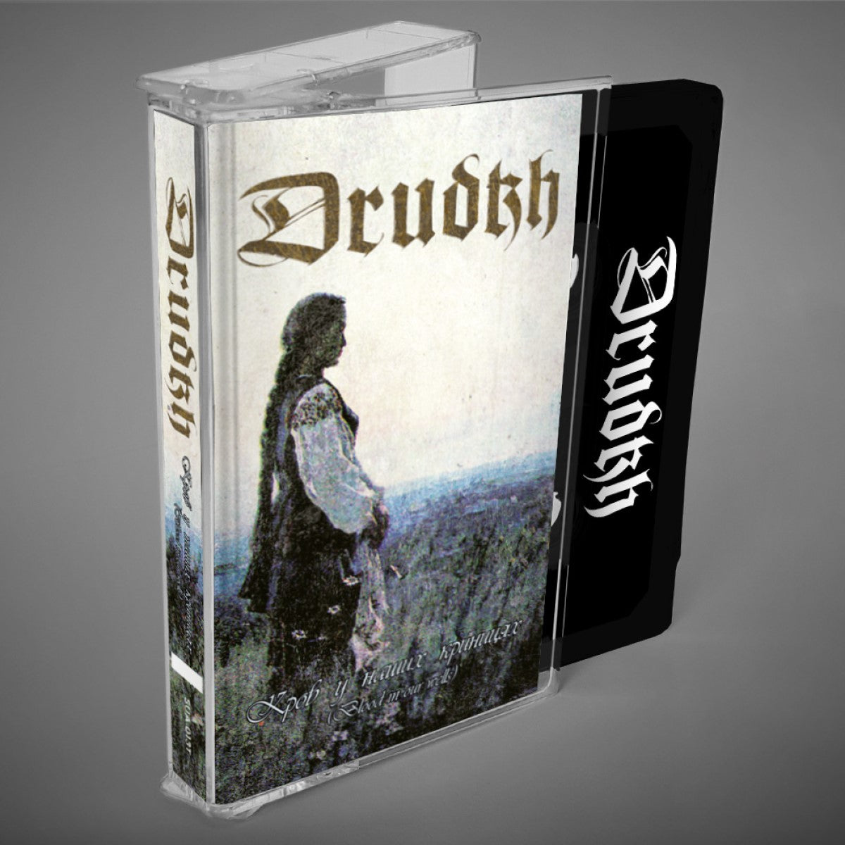 Drudkh - Blood in our Wells [CD / Vinyl / Tape] { vinyl }