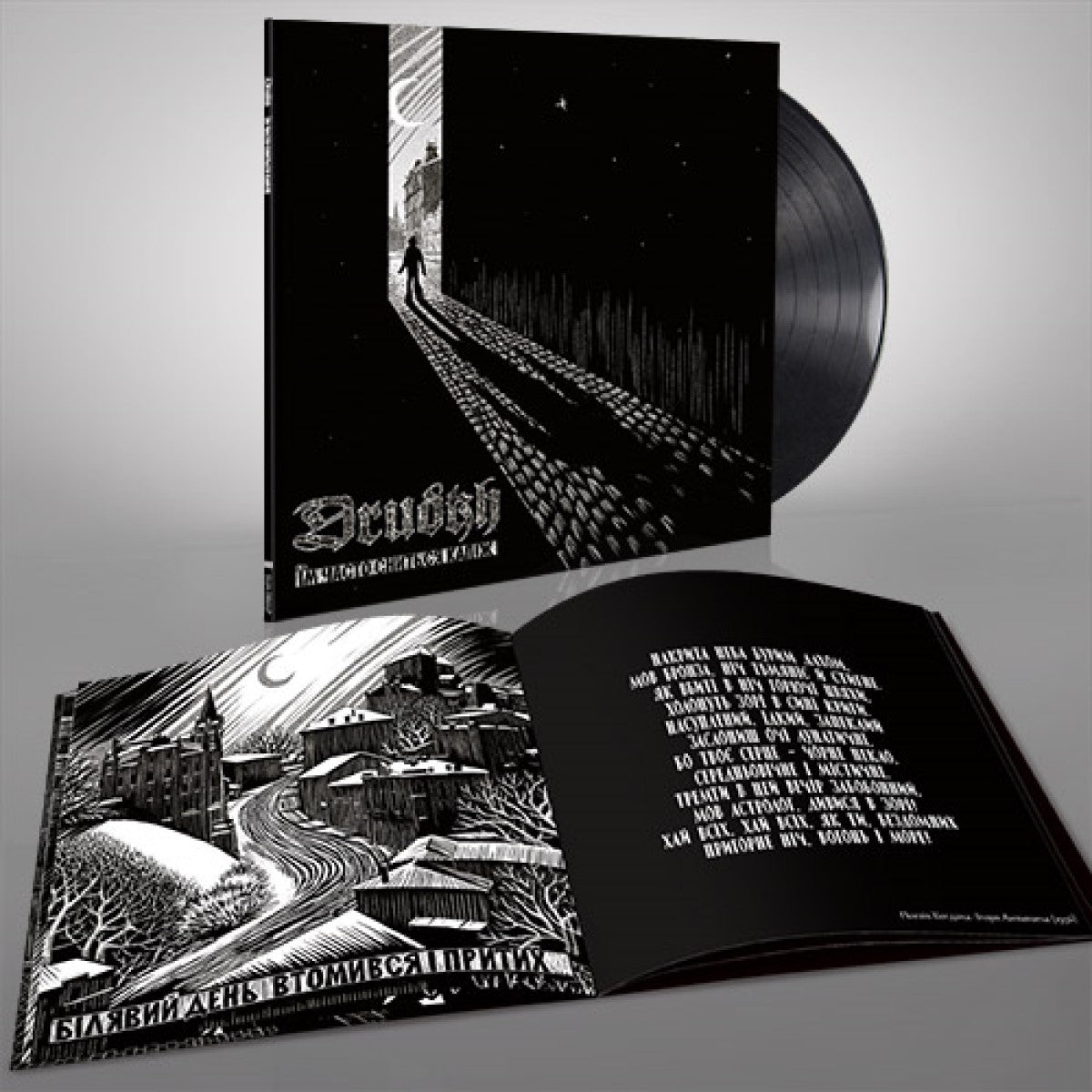 Drudkh - They Often See Dreams About the Spring [CD / Vinyl / Tape] { vinyl }