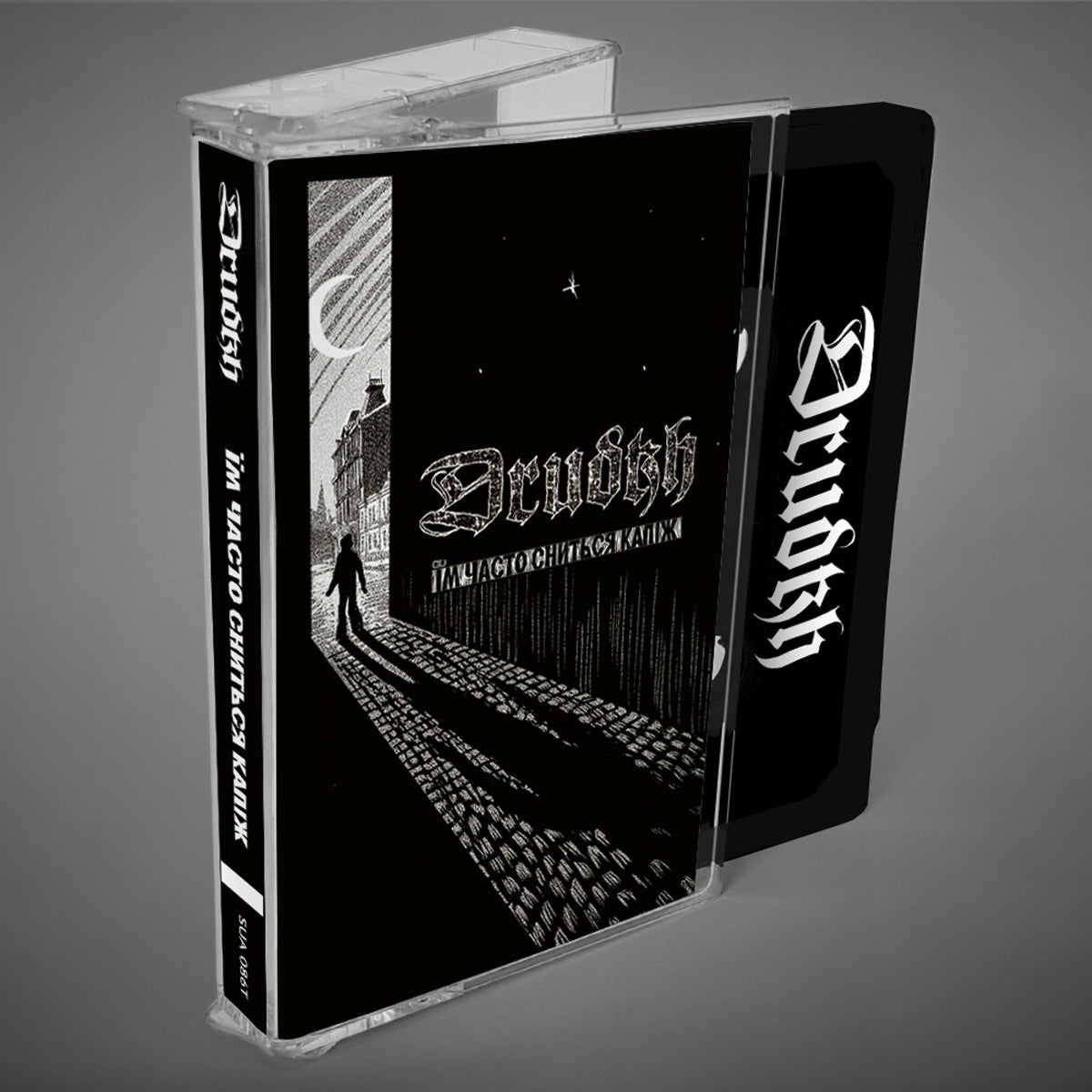 Drudkh - They Often See Dreams About the Spring [CD / Vinyl / Tape] { vinyl }