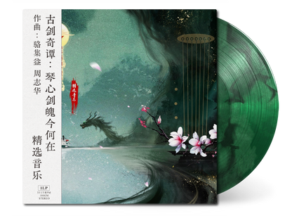 Gu Jian Qi Tan: Qin Xin Jian Po Jin He Zai - Swords of Legends (Music Selection) { vinyl }