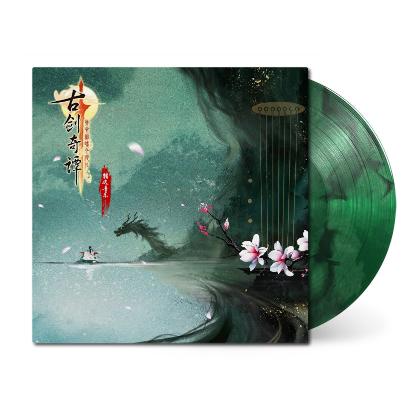 Gu Jian Qi Tan: Qin Xin Jian Po Jin He Zai - Swords of Legends (Music Selection) { vinyl }
