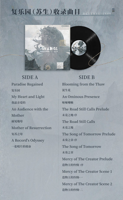 Reverse 1999 - PARADISE REGAINED:Resurrection { vinyl }